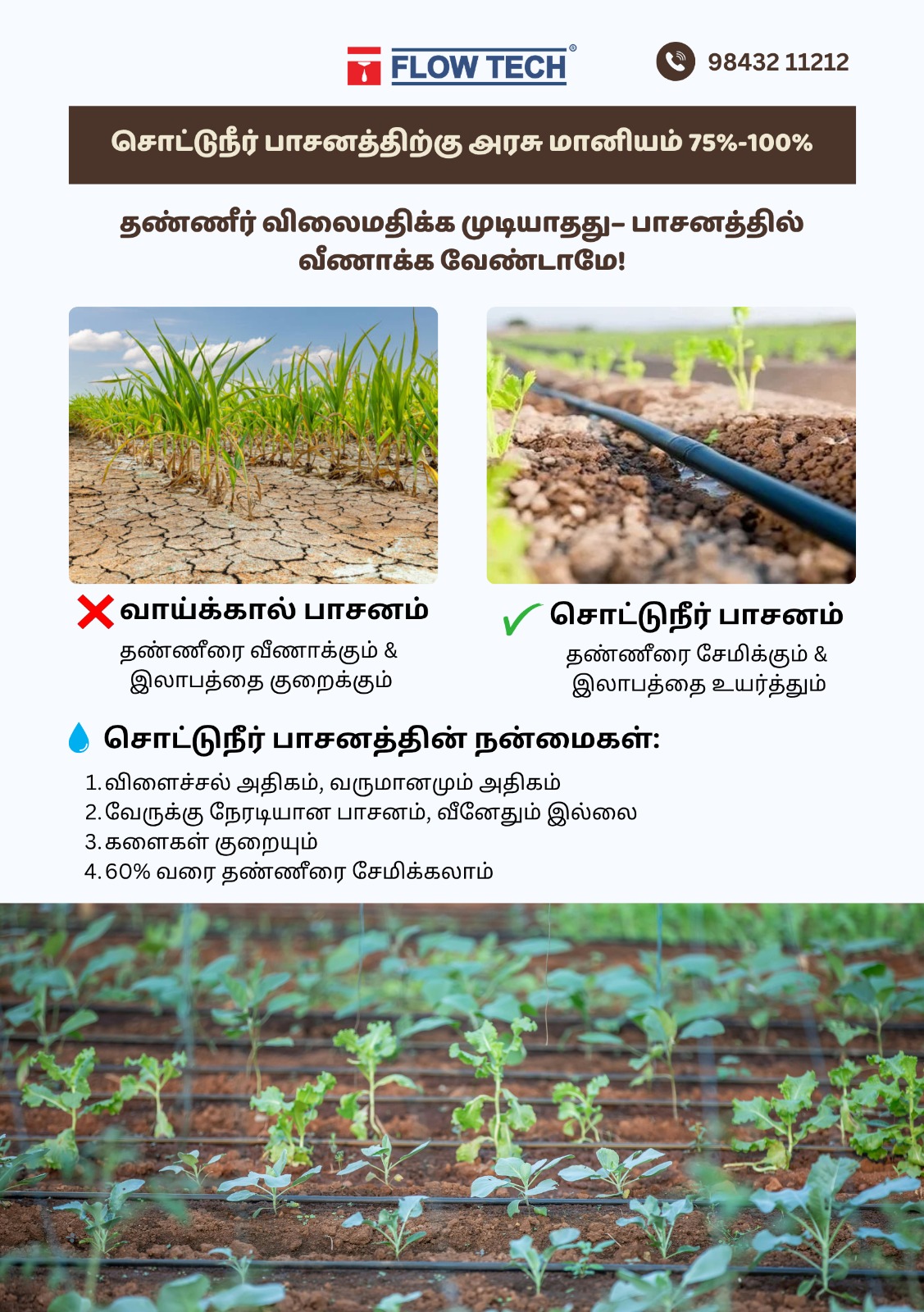 Drip Irrigation 1